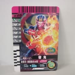 ガンバレジェンズ 仮面ライダー響鬼 GBRC-075のサムネイル