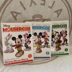 ディズニー　マウササイズ　DVDのサムネイル