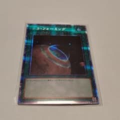 遊戯王 テラ・フォーミング　プリシクのサムネイル