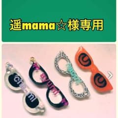 遥mama☆様専用♥︎ハンドメイド★のサムネイル