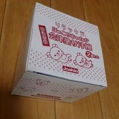 リラックマ、汁椀二個セット♪のサムネイル