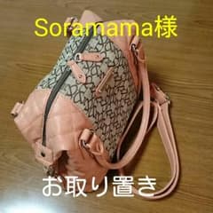 Soramama様1日までお取り置き☆値下げ＆by Ｐ&Ｄ♡ 2Wayバック♡のサムネイル