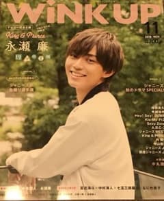 Wink up 2018/11月号のサムネイル