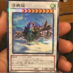 浮鵺城のサムネイル
