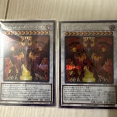 遊戯王 スカーレッド・スーパーノヴァ・ドラゴン 2枚セット