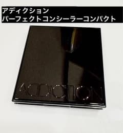 hanako様専用　アディクション　コンシーラー　コンパクト　ADDICTIONのサムネイル