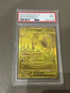 PSA9》メガカイリューex MUR MEGAドリームex - メルカリ