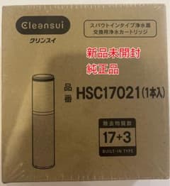 クリンスイ 浄水器カートリッジ HSC17021 - メルカリ