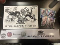 遊戯王 ycsj 大阪2026 マスカレーナ&リトルナイトデュエルセットのサムネイル