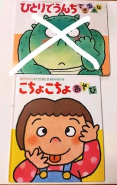 こちょこちょあそびのサムネイル