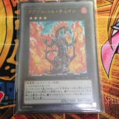 ラヴァバル・チェインのサムネイル
