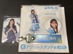 日向坂46くじ　平岡海月　ローソン 3点セット+カードのサムネイル