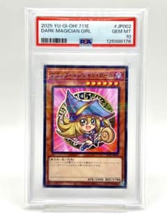 PSA10】ブラックマジシャンガール ハイチュウ プロモ セブンイレブン