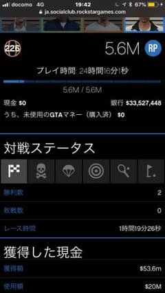 GTA5 アカウントのサムネイル