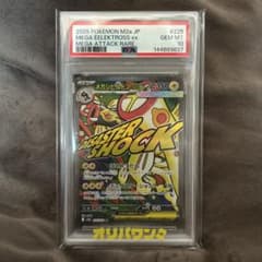 PSA10 メガシビルドンEX ポケモンカードのサムネイル