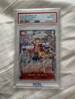 ケ*ジ様 【PSA10】ONE PIECE DAY'24 来場者特典 ワンピース - メルカリ