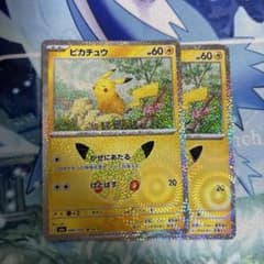 ポケモンカード ポケカ 30周年 ピカチュウ　　2枚セットのサムネイル
