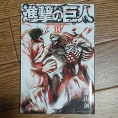 進撃の巨人 11のサムネイル