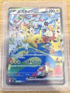 【美品】ピカチュウex SAR [M6a 126/103]のサムネイル