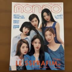non-no 2022年8月号のサムネイル