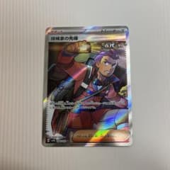 探検家の先導のサムネイル