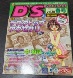 ドリームキャスト with SPECIAL GD＋ドリームキャストVMデータ集