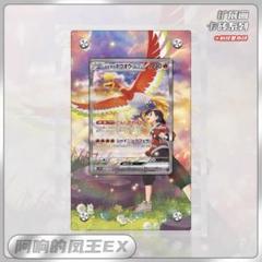 ヒビキのホウオウex SAR　2枚 ポケカ】ヒビキのホウオウex SARの買取・相場価格と値段推移