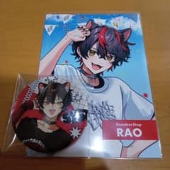 SneakerStep RAO 缶バッジとブロマイドのサムネイル