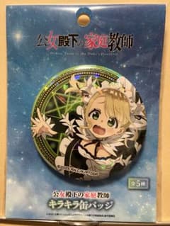 エリー・ウォーカー キラキラ缶バッジ　公女殿下の家庭教師