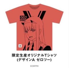 ダーリンインザフランキス グッズ Tシャツ Lサイズのサムネイル