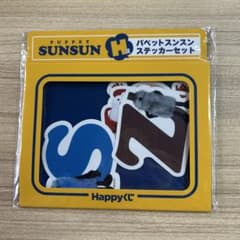 해피 복권 PUPPET SUNSUN 퍼펫 선순 스티커 세트 H상