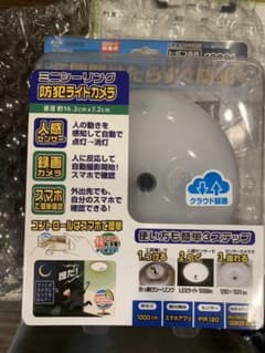 ダイトク  防犯カメラ付ミニシーリング + MicroSD 128Gのサムネイル