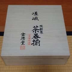 嵯峨 純銅製 茶器揃 7点セットのサムネイル