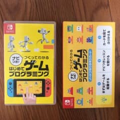 はじめてゲームプログラミングのサムネイル