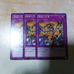 遊戯王　煉獄の狂宴のサムネイル