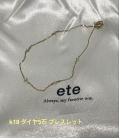 ete エテ k18 ブレスレット YG ダイヤモンド5石 廃盤モデル ete エテ k18 ブレスレット YG ダイヤモンド5石 廃盤モデル - メルカリ