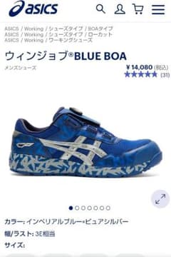 アシックスヴィンジョブCPのサムネイル