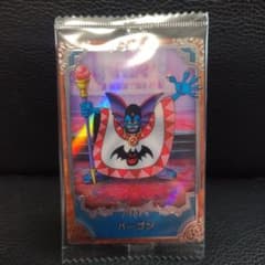 ドラクエウエハース　ハーゴンのサムネイル