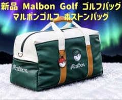 新品 マルボン Malbon Golf ゴルフバッグ ボストンバッグ グリーン