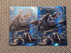 デュエルマスターズ ブルー・インパルス 2枚セット - メルカリ