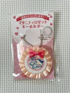 マタニティマーク ストラップ キーホルダーのサムネイル
