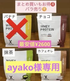 ayako様専用 VEATM プロテイン　チョコレート　ヨーグルトのサムネイル