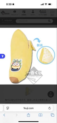 미니언즈 바나나형 쿠션