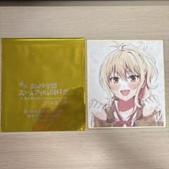 虹ヶ咲学園スクールアイドル同好会 完結編第2章 第1弾入場者特典 宮下愛のサムネイル