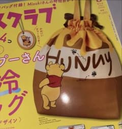 レタスクラブ8月号　くまのプーさん保冷バッグ　チャーム付きのサムネイル