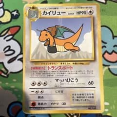旧裏ポケモンカード カイリュー ANAプロモ - メルカリ