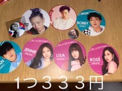 iKON BLACKPINK ぶるぴん コースター 缶バッジのサムネイル