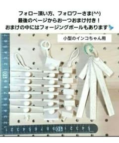 ♡122〗インコおもちゃ4本 鳥おもちゃ バルサ バードトイ ガジガジ