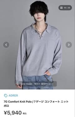 ADRER 7G Comfort Knit Polo グレー Mサイズ 完売品のサムネイル