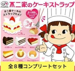 ♯Ejg17DA不二家のケーキストラップ2人気5種 バンダイ 商品・サービスサイト | 不二家のケーキストラップ2 | 商品情報
